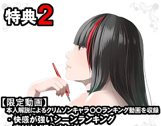 クリムゾン全集 リアル編