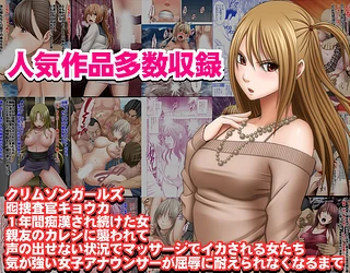 クリムゾン全集 リアル編