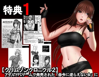 クリムゾン全集 ファンタジー編