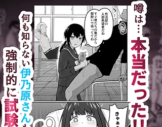 Hな部活に入りませんか？-同意不要でハメまくる部活-