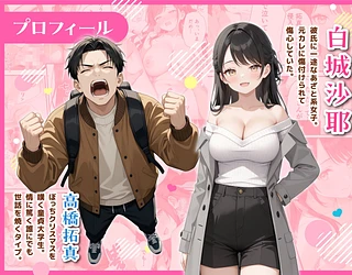 サンタさんにお願いしたら、あざと系お姉さんが届いた・・！！