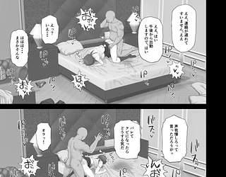 クール系ギャルはおじさん達のオナホ