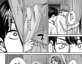 ブラック企業の仮眠室がヤリ部屋になってた話