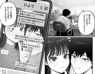 クール系男装女に彼女寝取られたから、わからせてやった