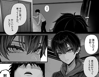 クール系男装女に彼女寝取られたから、わからせてやった