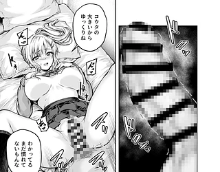 ママが夢中な娘のカレシ 1 このチ◯ポは教育上よろしくないのでママが処理します。