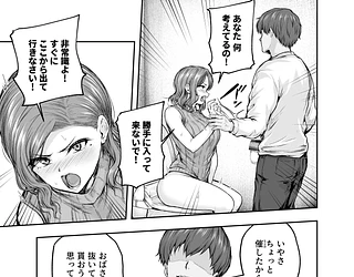 ママが夢中な娘のカレシ 1 このチ◯ポは教育上よろしくないのでママが処理します。