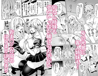 妻のNGがなくなっていく 総集編