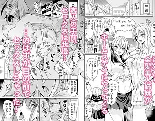 妻のNGがなくなっていく 総集編