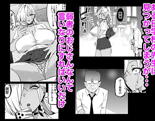 ムッチリでっかいつよつよビッチギャルをわからせる